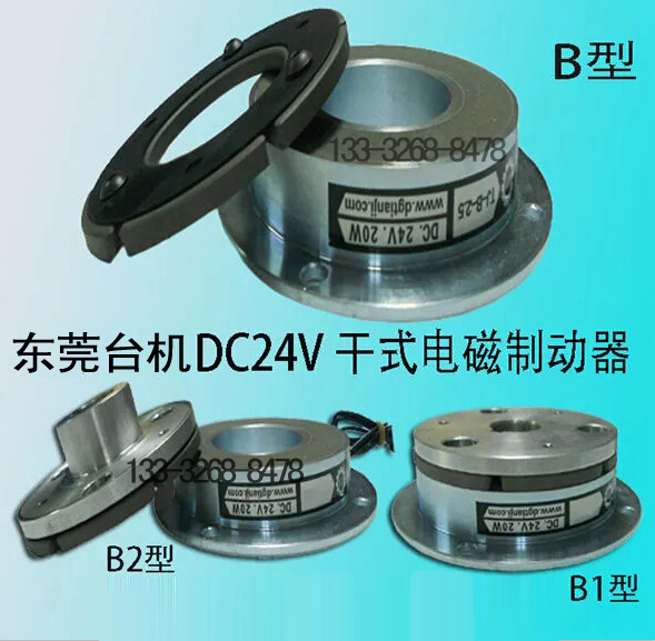 制動器 制動器